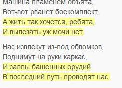 «На поле танки грохотали». Путь песни от шахт Донбасса до группы «Чиж & Co»