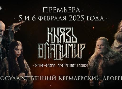 От «Любэ» до этно-оперы с SHAMAN. Игорю Матвиенко исполнилось 65 лет