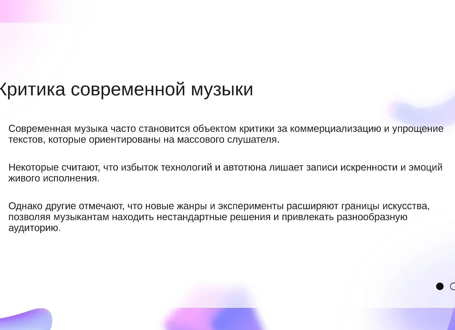 ЭКСПЕРИМЕНТАЛЬНЫЕ ТЕХНИКИ СОЗДАНИЯ МУЗЫКИ